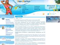 ������������ ��� ���-������� - Spa-Market | ������������ ��� SPA-������� | ������������ ��� ���-������� � ������ 